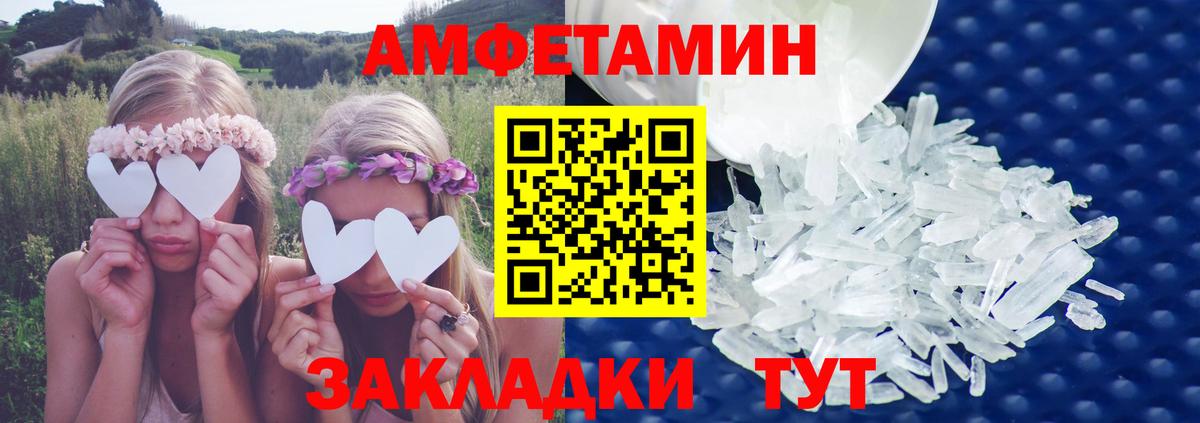 АМФЕТАМИН 98% Богородск
