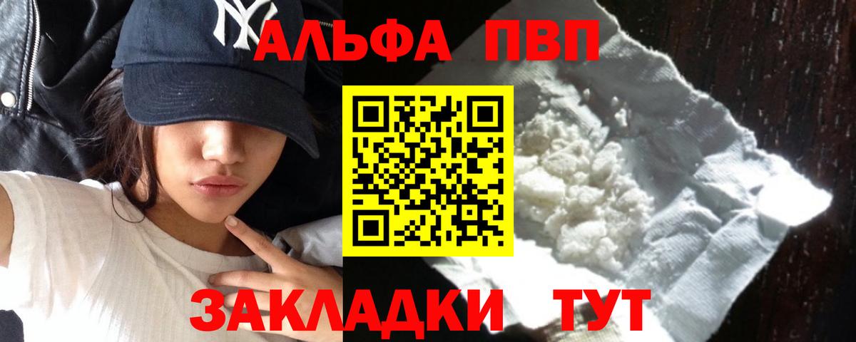 A PVP мука  A-PVP СК  Богородск  даркнет сайт  Вход с VPN 