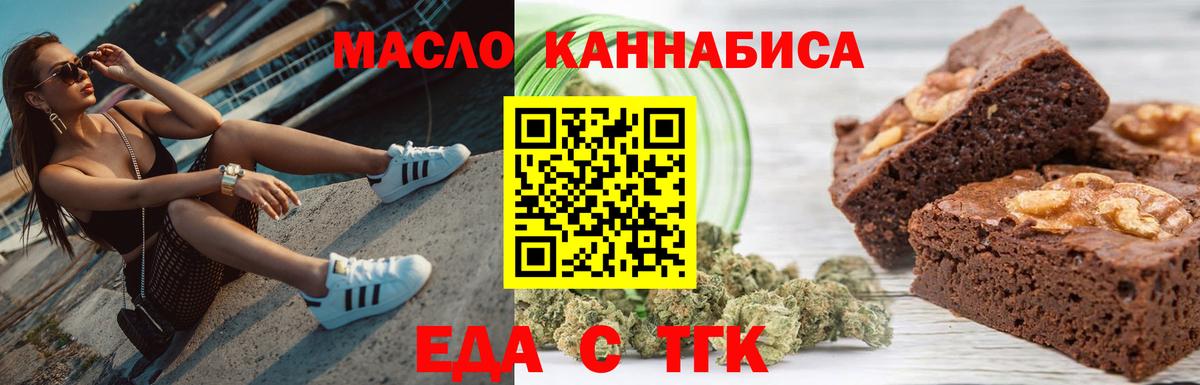 Canna-Cookies марихуана  Вход с VPN  Богородск 