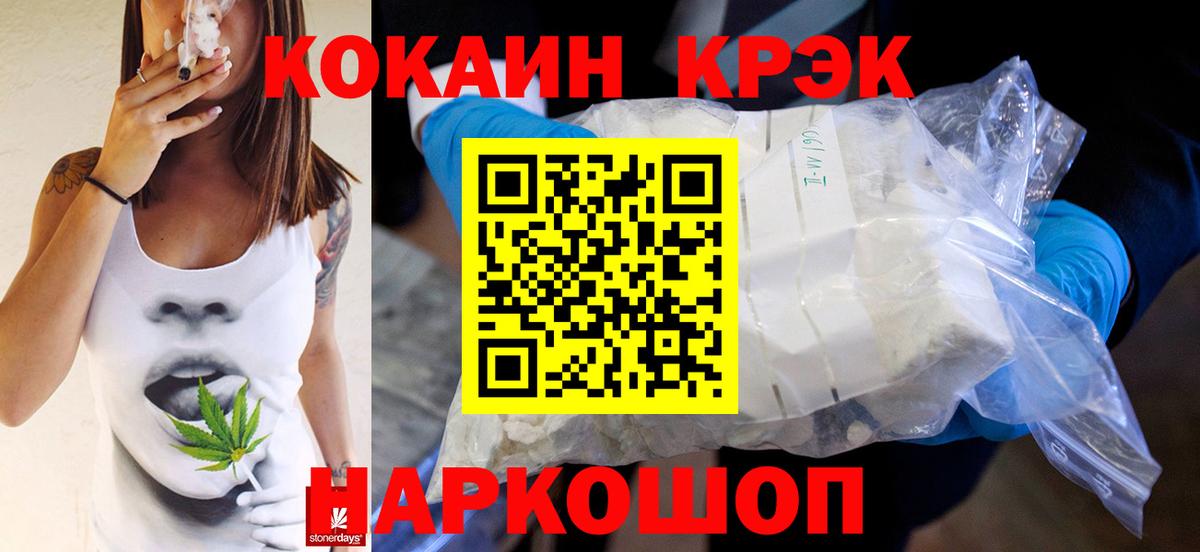 КОКАИН VHQ Богородск