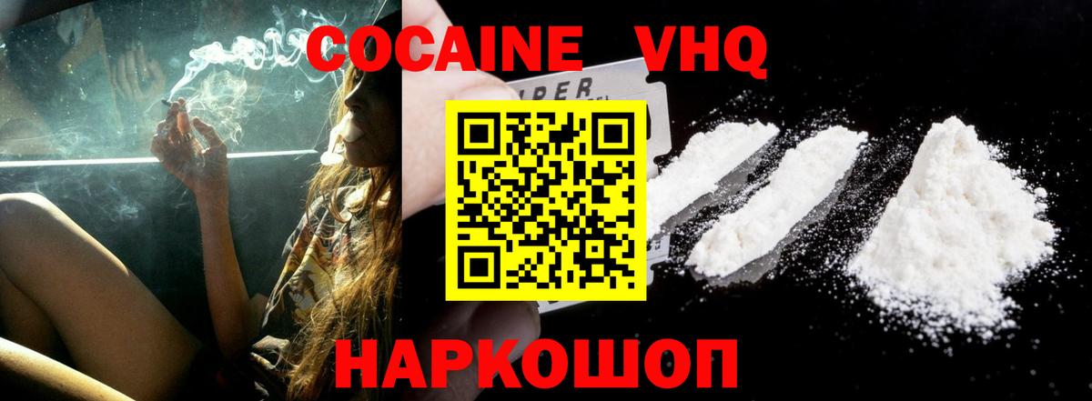 COCAIN Перу  Вход с VPN  Богородск 