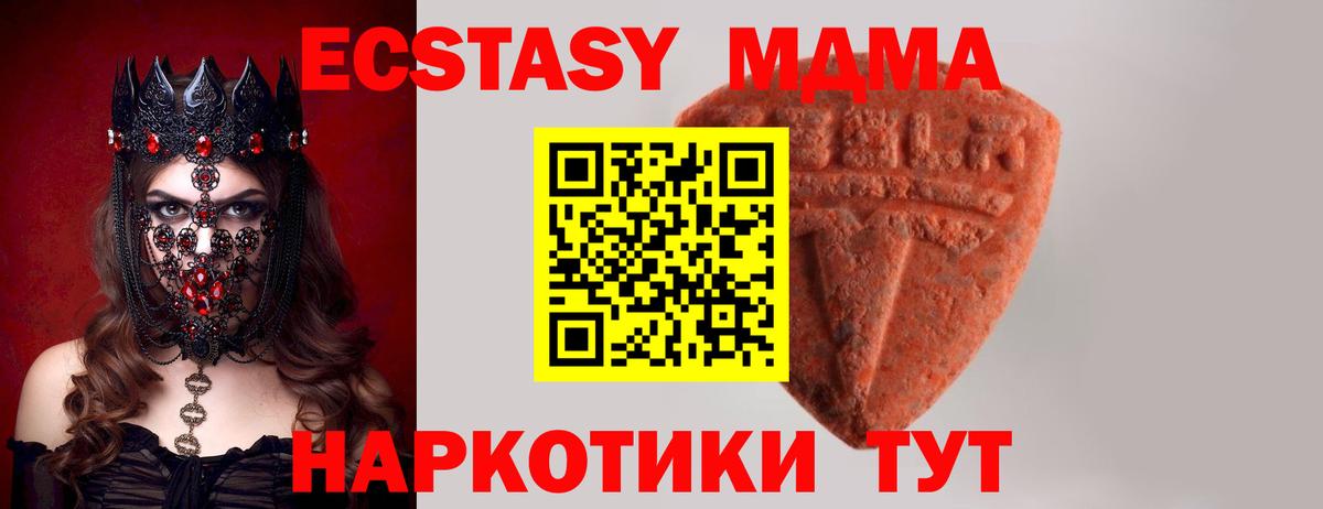 Ecstasy ешки  Вход с VPN  Ecstasy  Богородск  Экстази Дубай 