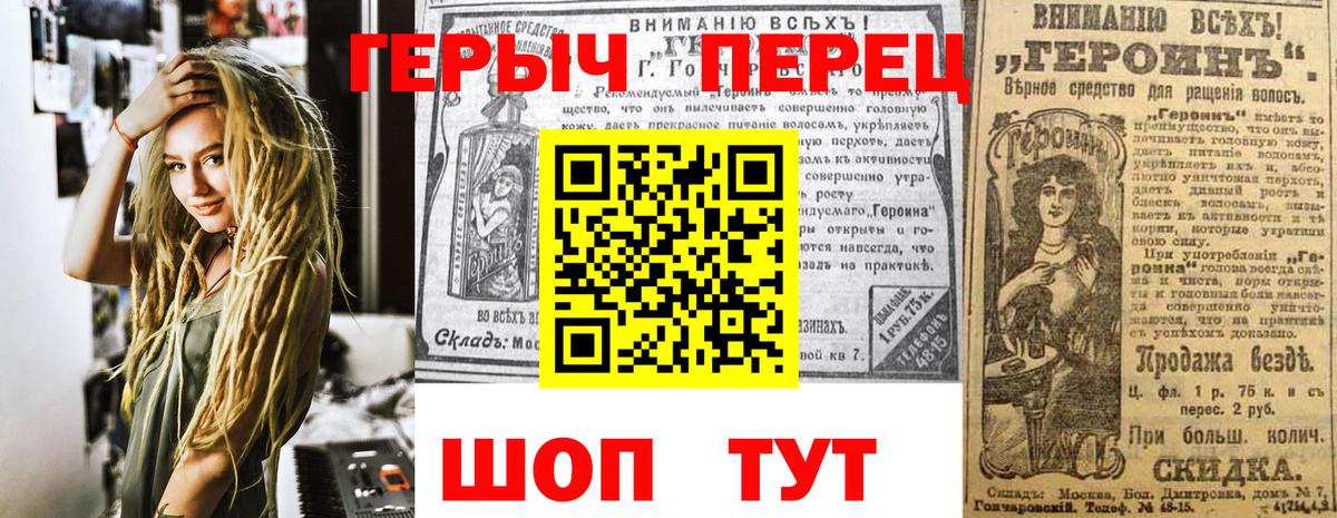 Героин  ГЕРОИН белый  Вход с VPN  Богородск 