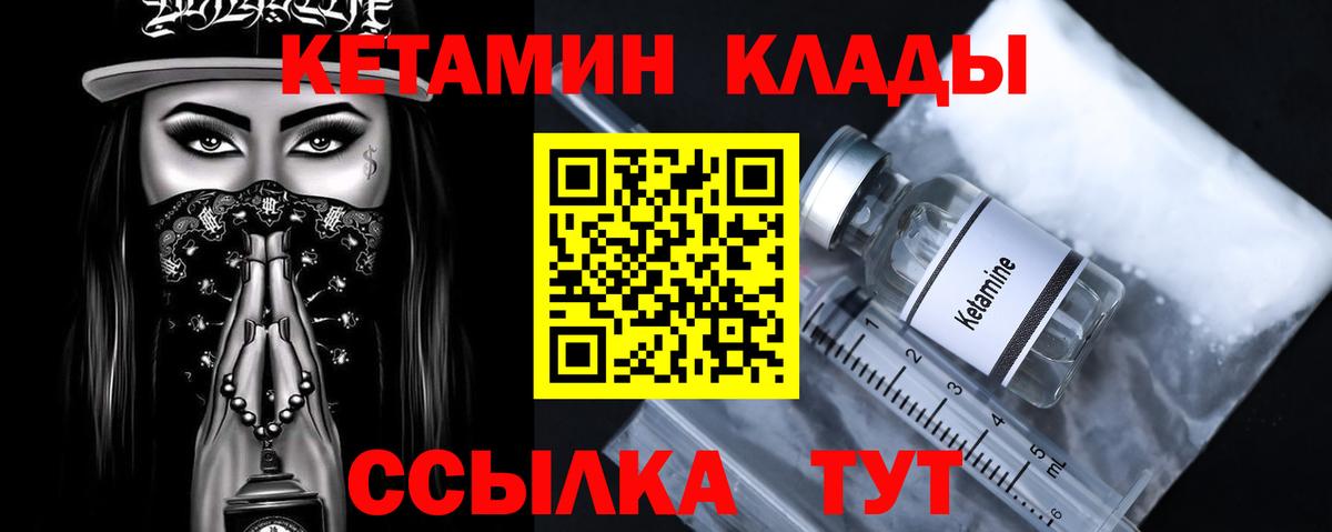 Кетамин VHQ  сайты даркнета телеграм  КЕТАМИН ketamine  Богородск  Вход с VPN 