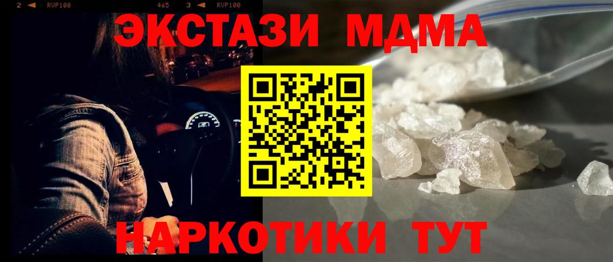 Богородск  MDMA VHQ  MDMA crystal  Вход с VPN 