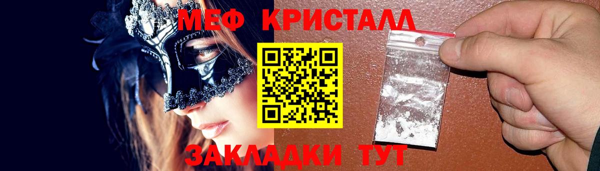 Меф 4 MMC  ОМГ ОМГ ссылки  МЕФ  МЯУ-МЯУ  Богородск  Меф кристаллы  Вход с VPN 