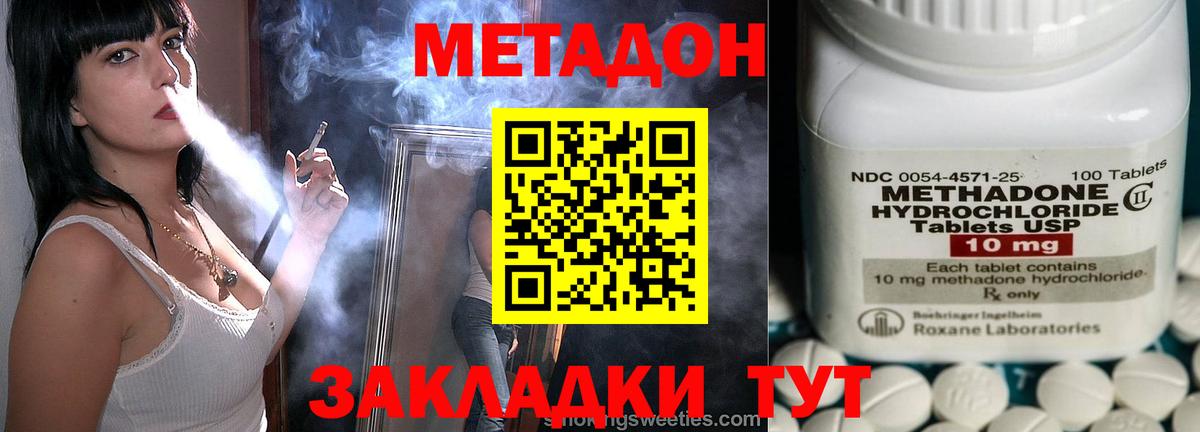 МЕТАДОН кристалл  Метадон белоснежный  Вход с VPN  Богородск 