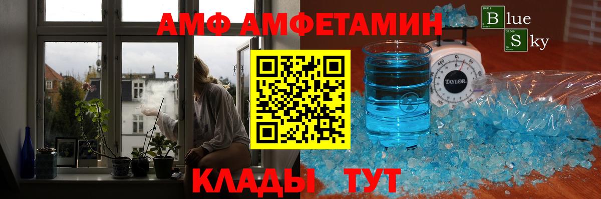 Метамфетамин винт Богородск