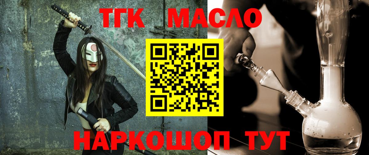 ТГК жижа  ТГК концентрат  Вход с VPN  купить наркотики цена  Богородск 
