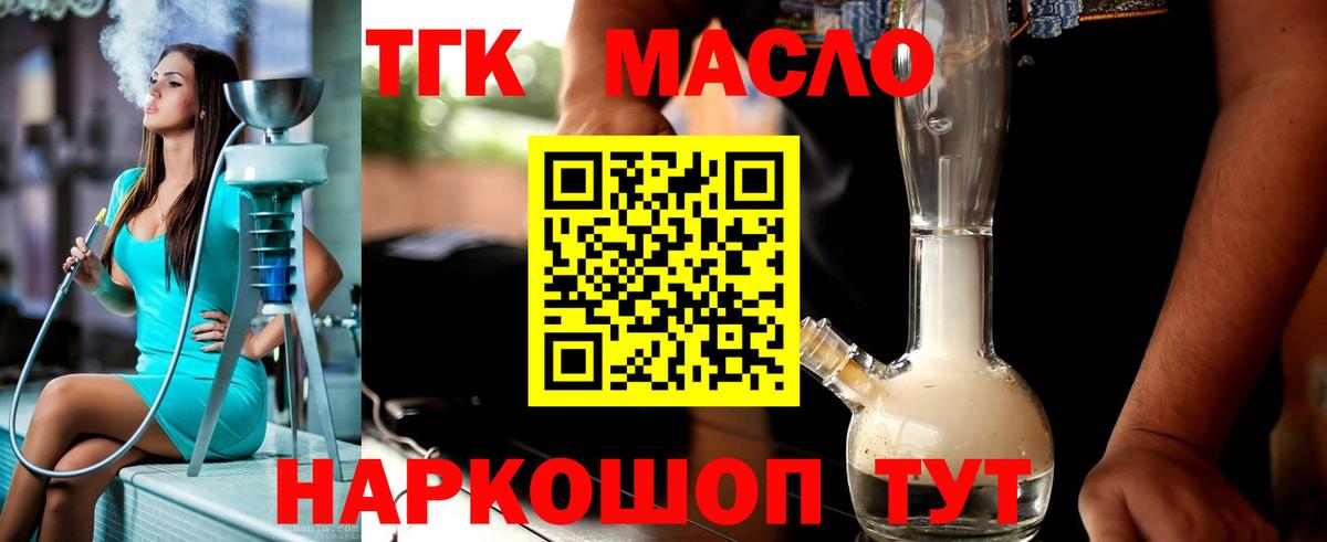 Дистиллят ТГК вейп с тгк Богородск